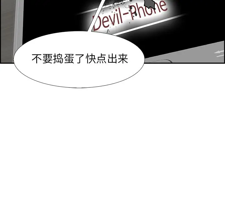 Warble生存之战[顶通]韩漫全集-第 50 话无删减无遮挡章节图片 