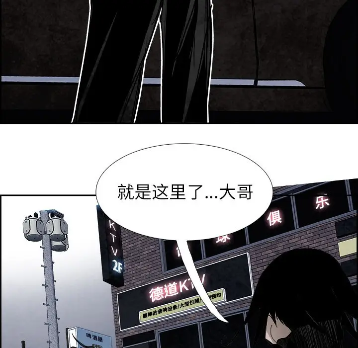 Warble生存之战[顶通]韩漫全集-第 50 话无删减无遮挡章节图片 