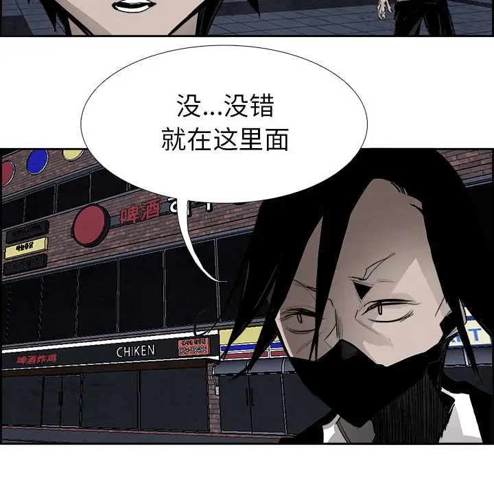 Warble生存之战[顶通]韩漫全集-第 50 话无删减无遮挡章节图片 