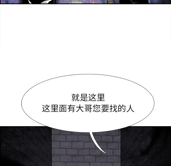 Warble生存之战[顶通]韩漫全集-第 50 话无删减无遮挡章节图片 