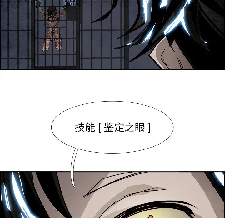 Warble生存之战[顶通]韩漫全集-第 50 话无删减无遮挡章节图片 