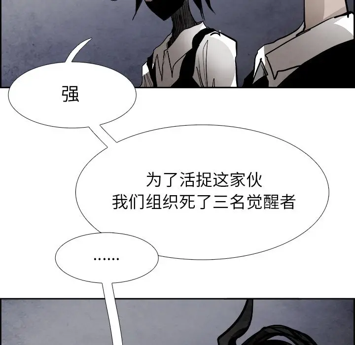Warble生存之战[顶通]韩漫全集-第 50 话无删减无遮挡章节图片 