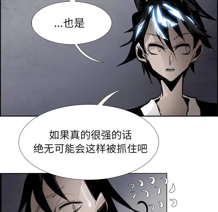 Warble生存之战[顶通]韩漫全集-第 50 话无删减无遮挡章节图片 