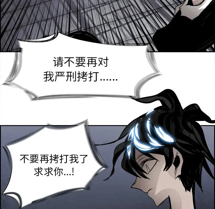 Warble生存之战[顶通]韩漫全集-第 50 话无删减无遮挡章节图片 