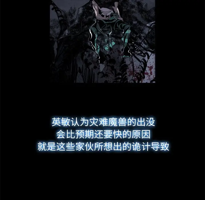Warble生存之战[顶通]韩漫全集-第 50 话无删减无遮挡章节图片 