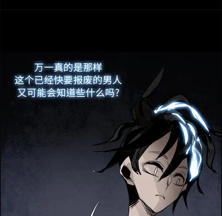Warble生存之战[顶通]韩漫全集-第 50 话无删减无遮挡章节图片 
