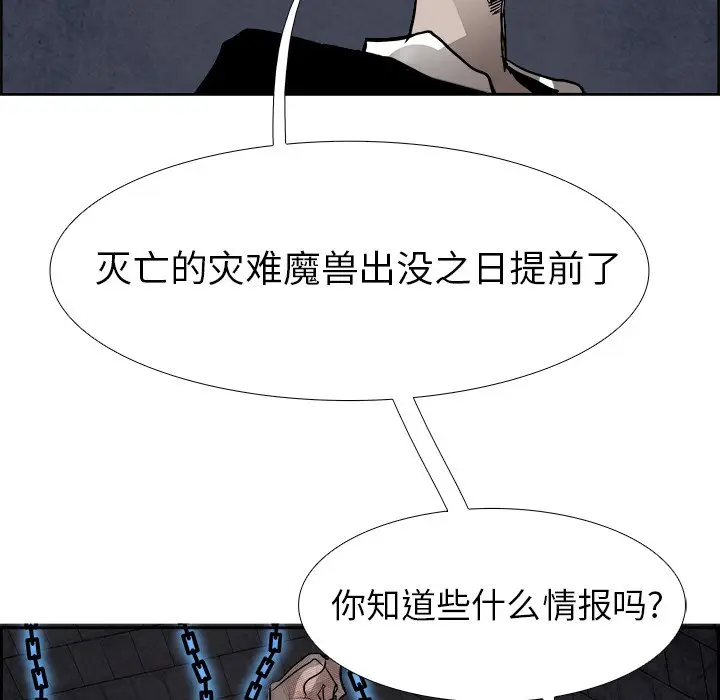 Warble生存之战[顶通]韩漫全集-第 50 话无删减无遮挡章节图片 