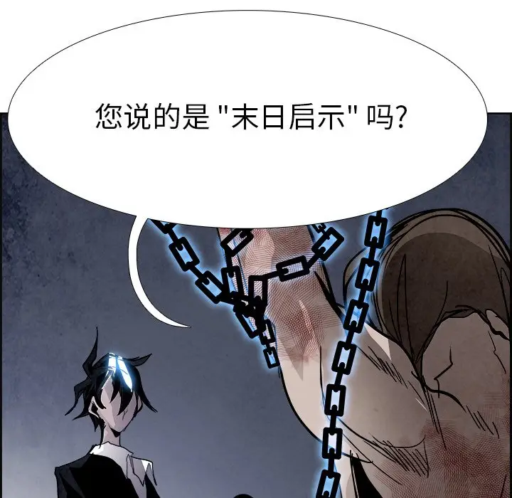 Warble生存之战[顶通]韩漫全集-第 50 话无删减无遮挡章节图片 