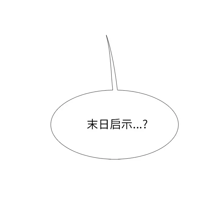 Warble生存之战[顶通]韩漫全集-第 50 话无删减无遮挡章节图片 