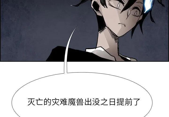Warble生存之战[顶通]韩漫全集-第 51 话无删减无遮挡章节图片 