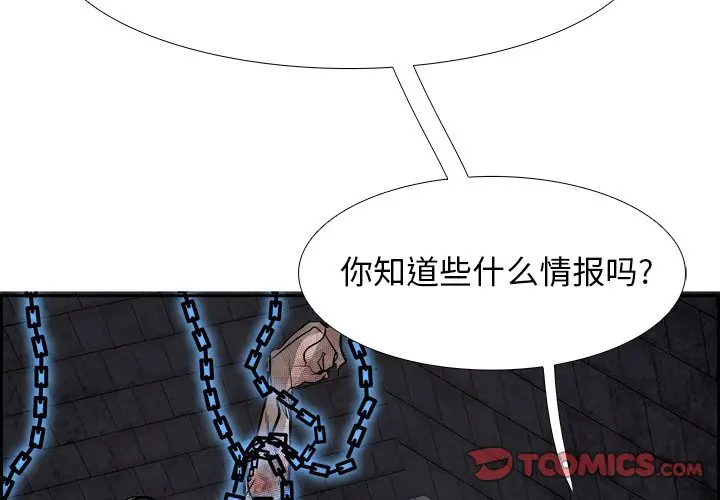 Warble生存之战[顶通]韩漫全集-第 51 话无删减无遮挡章节图片 