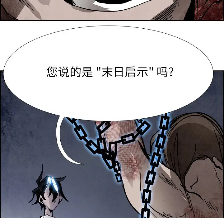 Warble生存之战[顶通]韩漫全集-第 51 话无删减无遮挡章节图片 