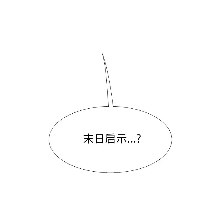 Warble生存之战[顶通]韩漫全集-第 51 话无删减无遮挡章节图片 