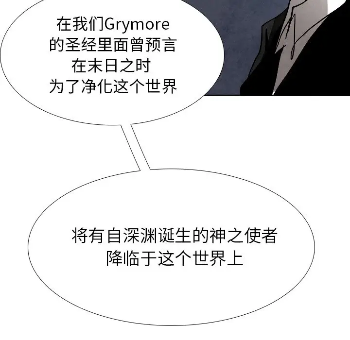 Warble生存之战[顶通]韩漫全集-第 51 话无删减无遮挡章节图片 