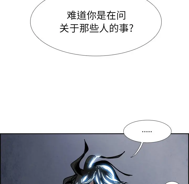 Warble生存之战[顶通]韩漫全集-第 51 话无删减无遮挡章节图片 