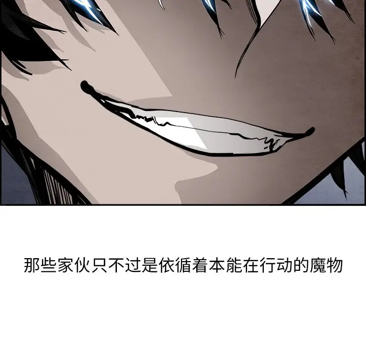 Warble生存之战[顶通]韩漫全集-第 51 话无删减无遮挡章节图片 