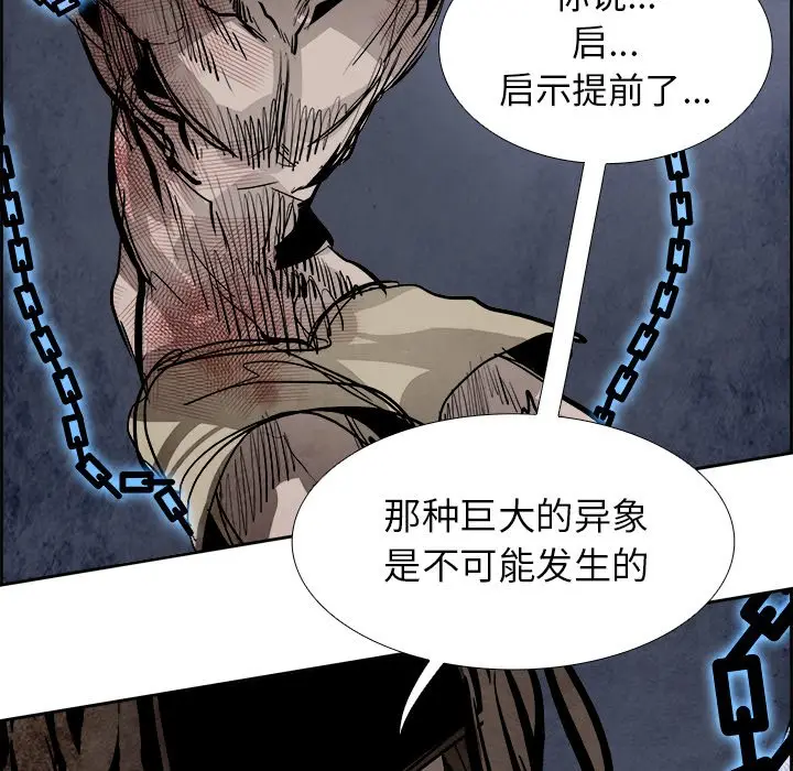 Warble生存之战[顶通]韩漫全集-第 51 话无删减无遮挡章节图片 