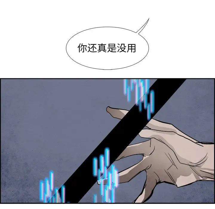 Warble生存之战[顶通]韩漫全集-第 51 话无删减无遮挡章节图片 