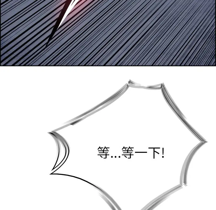 Warble生存之战[顶通]韩漫全集-第 51 话无删减无遮挡章节图片 