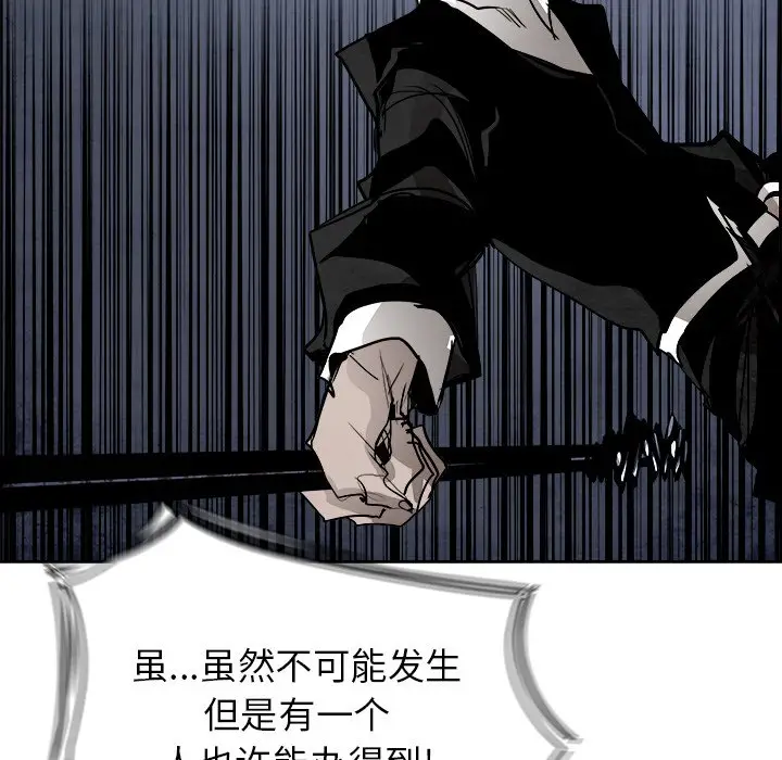 Warble生存之战[顶通]韩漫全集-第 51 话无删减无遮挡章节图片 