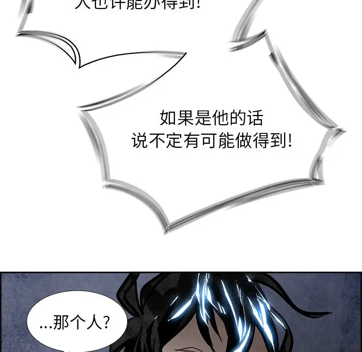 Warble生存之战[顶通]韩漫全集-第 51 话无删减无遮挡章节图片 