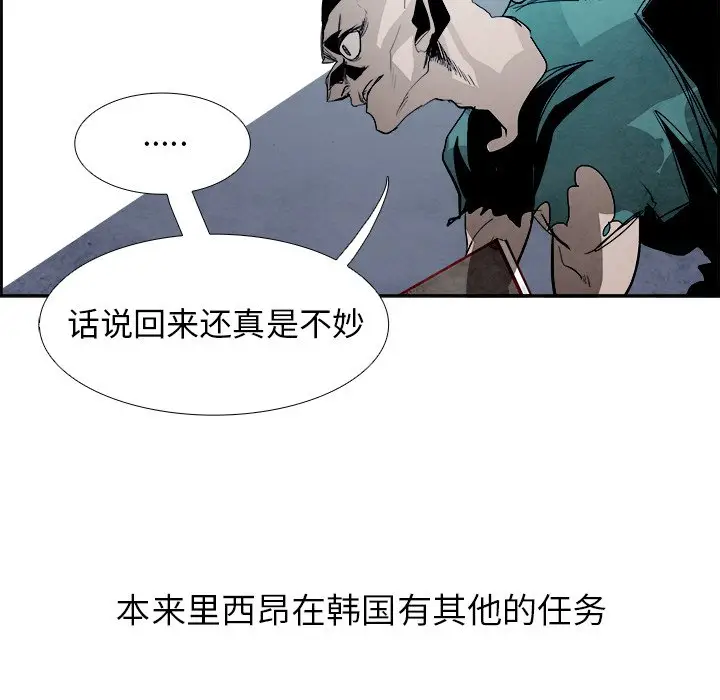 Warble生存之战[顶通]韩漫全集-第 51 话无删减无遮挡章节图片 