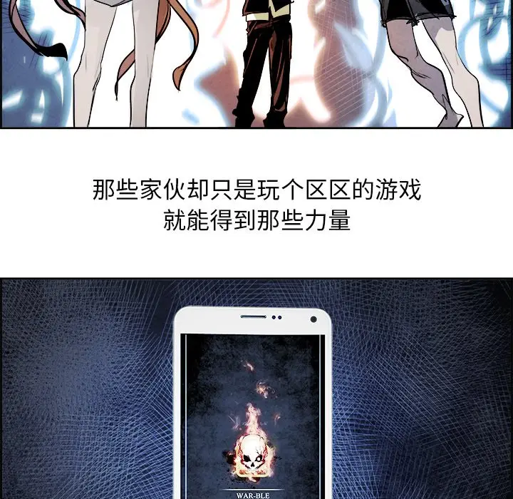 Warble生存之战[顶通]韩漫全集-第 51 话无删减无遮挡章节图片 