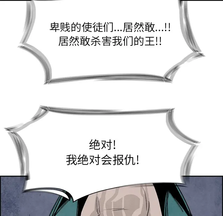 Warble生存之战[顶通]韩漫全集-第 51 话无删减无遮挡章节图片 