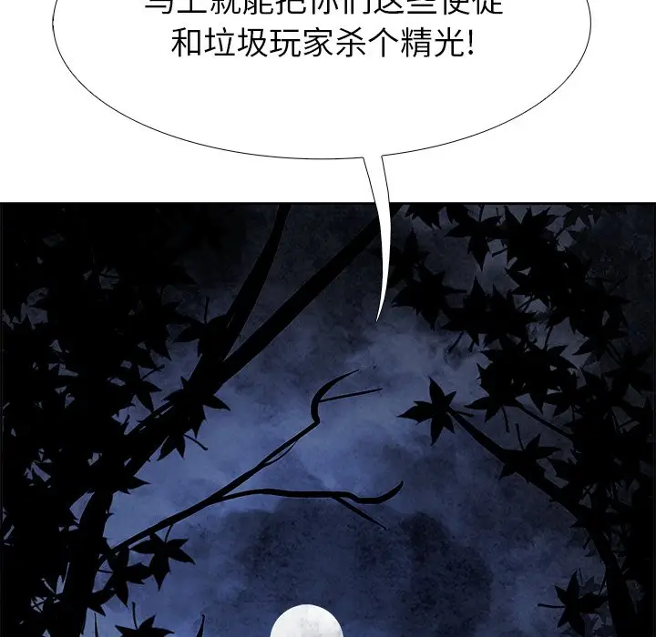 Warble生存之战[顶通]韩漫全集-第 51 话无删减无遮挡章节图片 