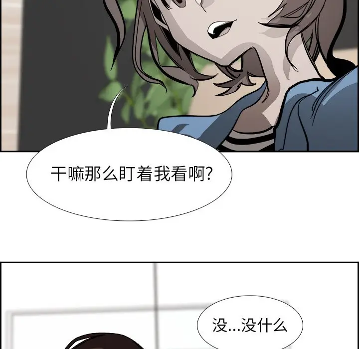 Warble生存之战[顶通]韩漫全集-第 51 话无删减无遮挡章节图片 