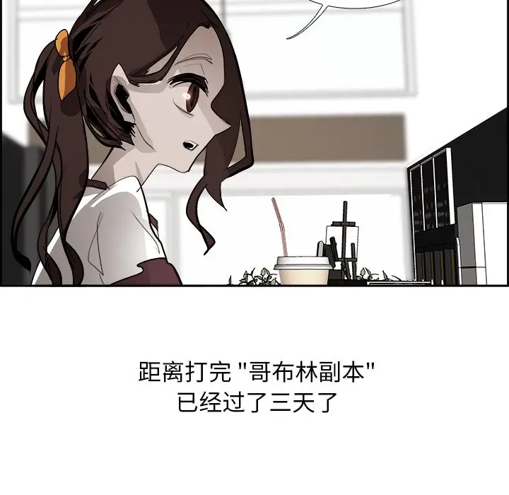 Warble生存之战[顶通]韩漫全集-第 51 话无删减无遮挡章节图片 