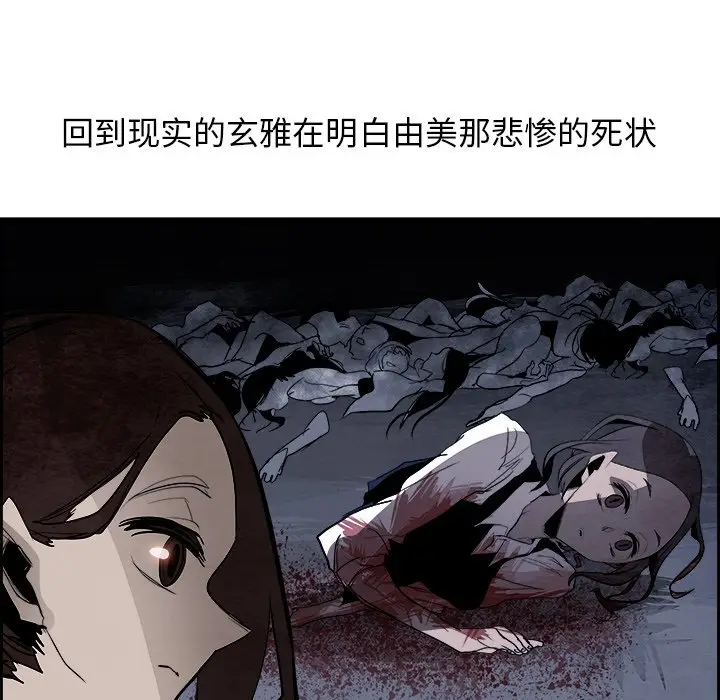 Warble生存之战[顶通]韩漫全集-第 51 话无删减无遮挡章节图片 