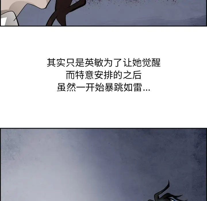 Warble生存之战[顶通]韩漫全集-第 51 话无删减无遮挡章节图片 