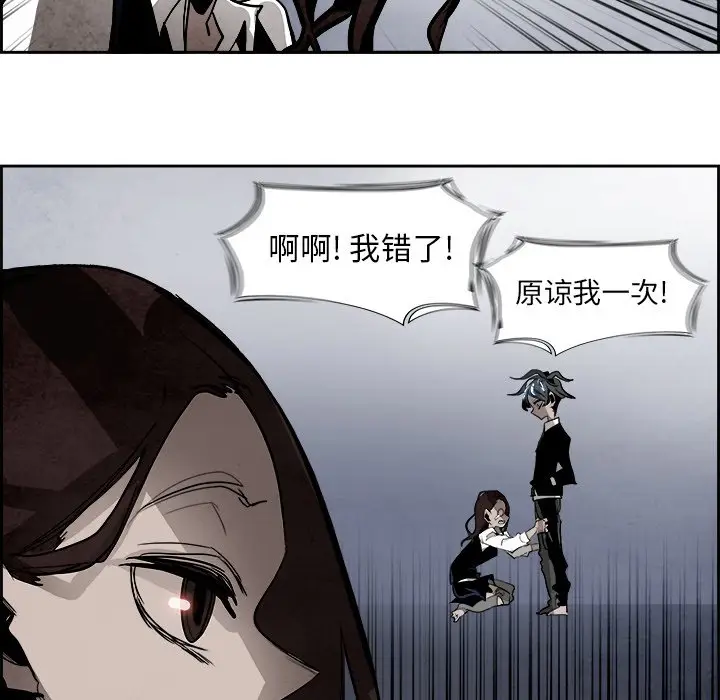 Warble生存之战[顶通]韩漫全集-第 51 话无删减无遮挡章节图片 