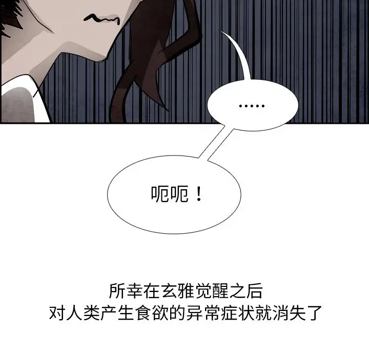 Warble生存之战[顶通]韩漫全集-第 51 话无删减无遮挡章节图片 