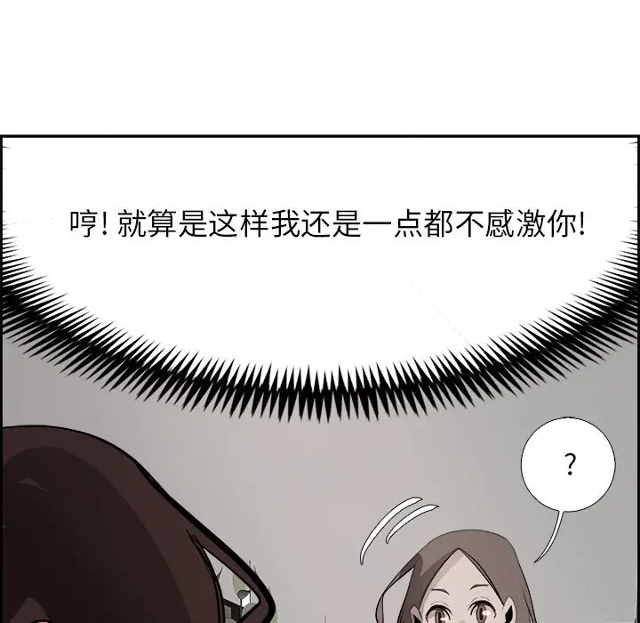 Warble生存之战[顶通]韩漫全集-第 51 话无删减无遮挡章节图片 