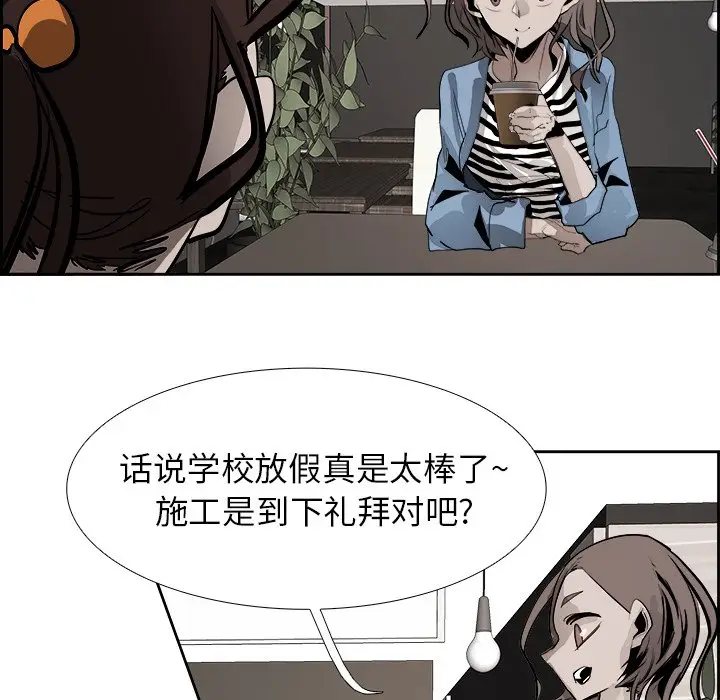 Warble生存之战[顶通]韩漫全集-第 51 话无删减无遮挡章节图片 