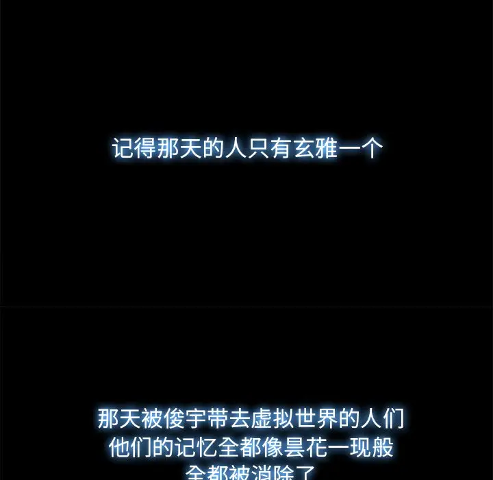 Warble生存之战[顶通]韩漫全集-第 51 话无删减无遮挡章节图片 