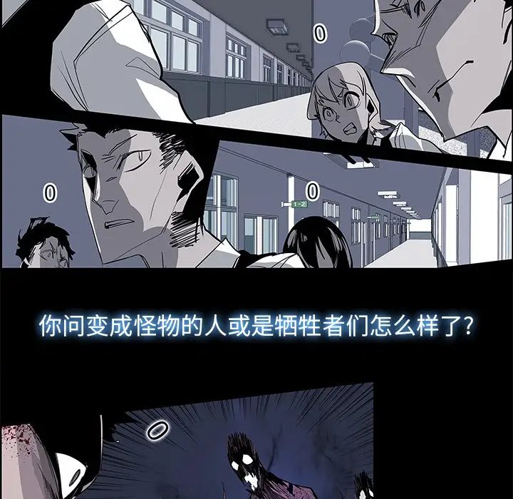Warble生存之战[顶通]韩漫全集-第 51 话无删减无遮挡章节图片 