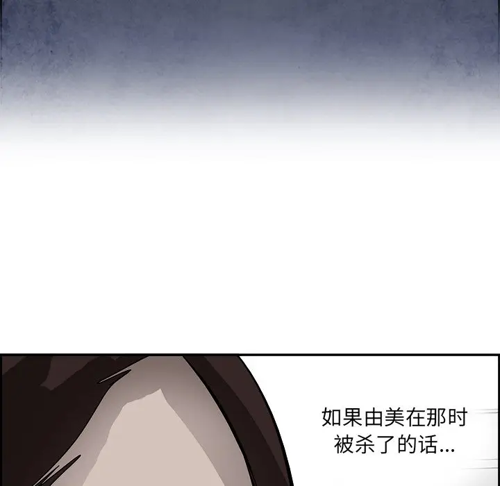 Warble生存之战[顶通]韩漫全集-第 51 话无删减无遮挡章节图片 