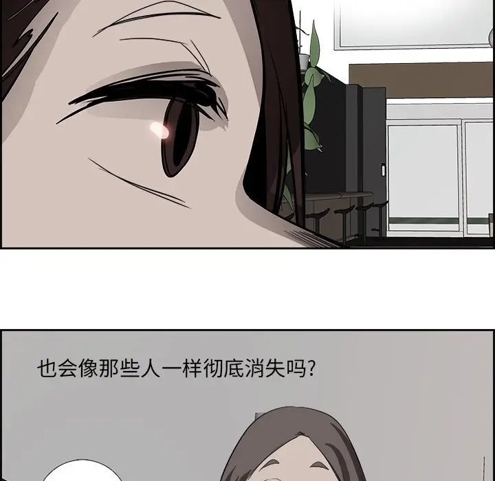 Warble生存之战[顶通]韩漫全集-第 51 话无删减无遮挡章节图片 