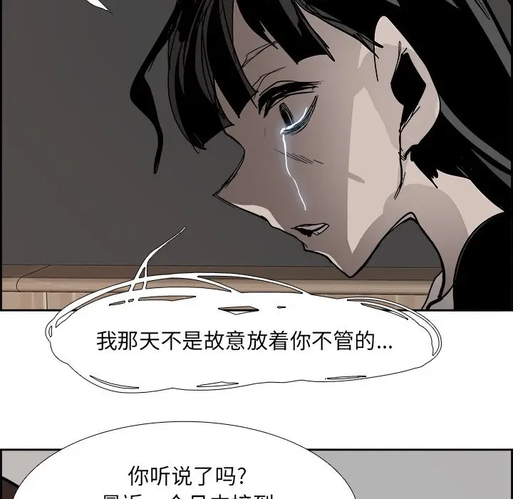Warble生存之战[顶通]韩漫全集-第 51 话无删减无遮挡章节图片 