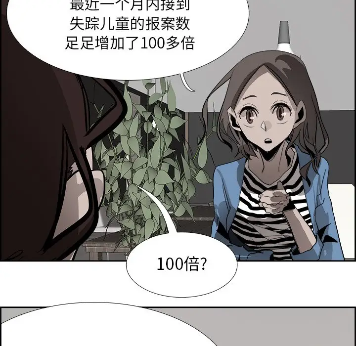 Warble生存之战[顶通]韩漫全集-第 51 话无删减无遮挡章节图片 