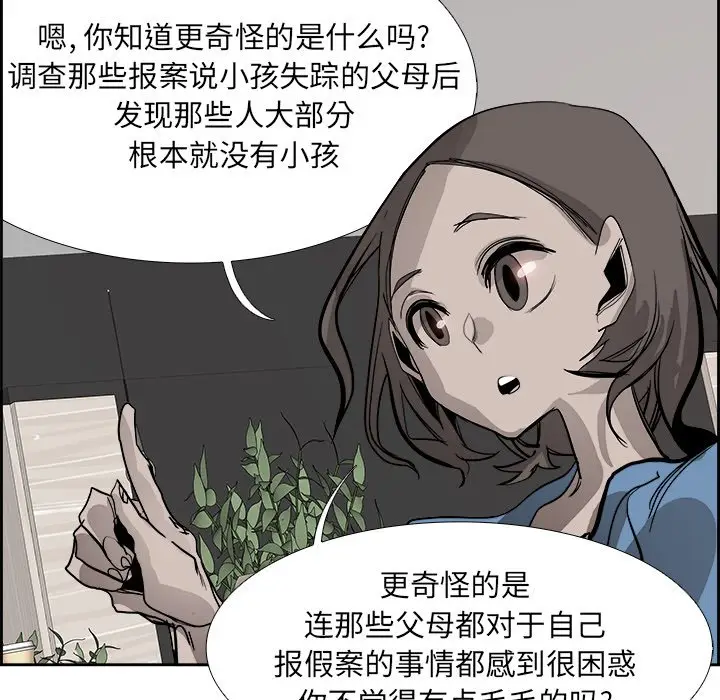 Warble生存之战[顶通]韩漫全集-第 51 话无删减无遮挡章节图片 