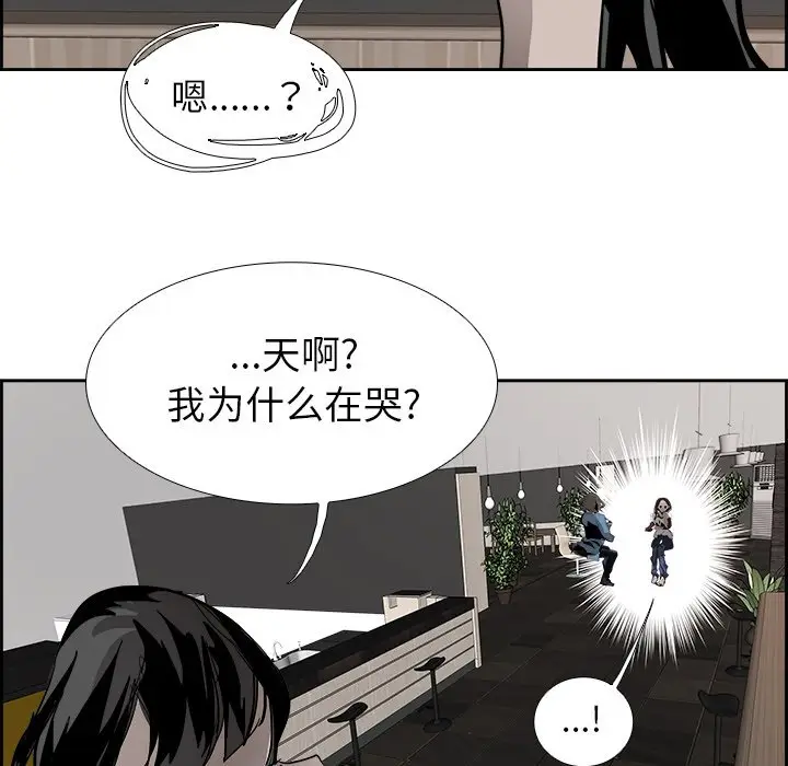 Warble生存之战[顶通]韩漫全集-第 51 话无删减无遮挡章节图片 