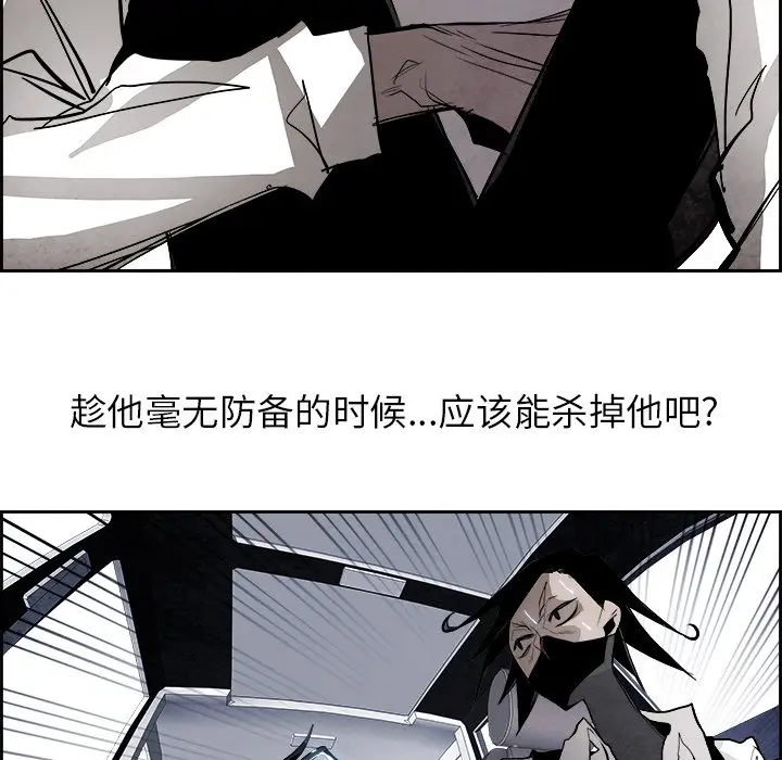 Warble生存之战[顶通]韩漫全集-第 52 话无删减无遮挡章节图片 