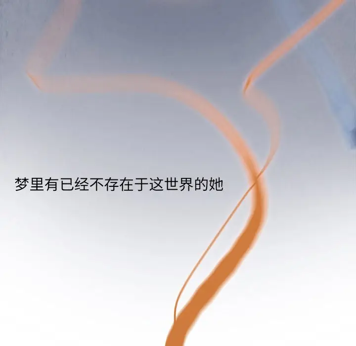 Warble生存之战[顶通]韩漫全集-第 52 话无删减无遮挡章节图片 