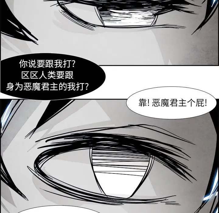 Warble生存之战[顶通]韩漫全集-第 52 话无删减无遮挡章节图片 