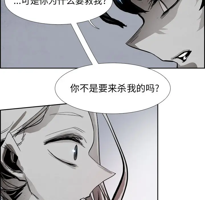 Warble生存之战[顶通]韩漫全集-第 52 话无删减无遮挡章节图片 