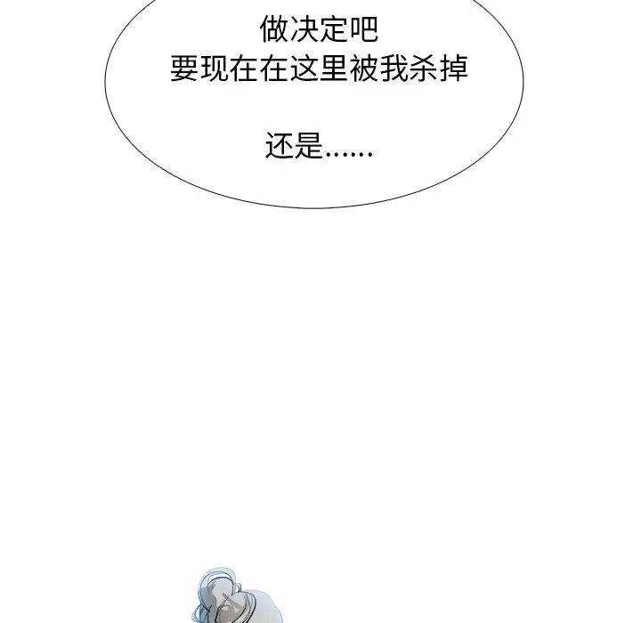 Warble生存之战[顶通]韩漫全集-第 52 话无删减无遮挡章节图片 
